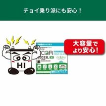 EC-60D23L GSユアサ バッテリー エコR スタンダード 寒冷地仕様 レガシィ ツーリングワゴン CBA-BP5 スバル カーバッテリー 自動車用_画像5