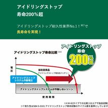 ER-K-42/50B19L GSユアサ バッテリー エコR レボリューション 寒冷地仕様 bB DBA-QNC25 トヨタ カーバッテリー 自動車用 GS YUASA_画像3