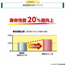 PRX-195G51 GSユアサ バッテリー プローダX 標準仕様 大型バス KL-MP33JK 三菱ふそう カーバッテリー 自動車用 GS YUASA_画像2