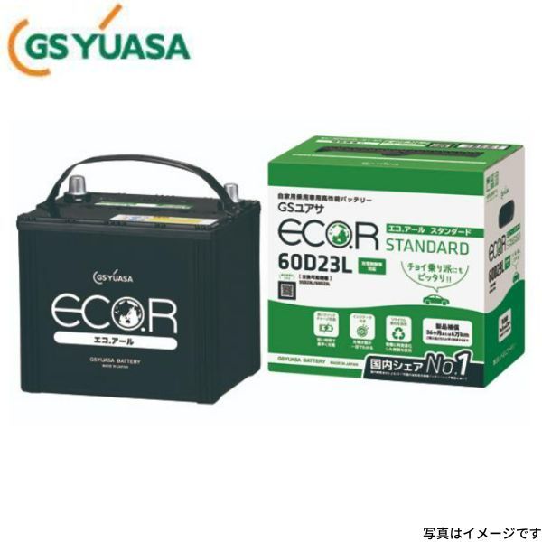 EC-40B19L GSユアサ バッテリー エコR スタンダード 標準仕様 MRワゴン LA-MF21S スズキ カーバッテリー 自動車用 GS YUASA