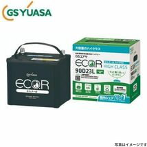 EC-90D23L GSユアサ バッテリー エコR ハイクラス 標準仕様 アコード E-CD7 ホンダ カーバッテリー 自動車用 GS YUASA_画像1