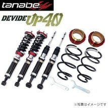 タナベ 車高調 ディバイドUP40 RAV4 MXAA54 UP40MXAA54K 車高調キット トヨタ サスペンションキット 足回り 送料無料_画像1