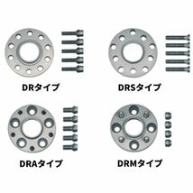 H&R TRAK+ スペーサー ホイールスペーサー DRタイプ 8mm 4穴 PCD:100 φ57.1 16234571 エイチアンドアール H and R 送料無料_画像2