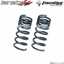 タナベ スプリング ファントライド フィットハイブリッド GP4 リア左右セット TANABE サスペンション ホンダ GE8FR×2_画像1