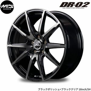 マルカ ホイール シュナイダー DR-02 日産 ステージア 35系 MID 【18×8.0J 5-114.3 INSET35 ブラッククリア】 1本単品