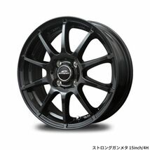 マルカ ホイール シュナイダー StaG ダイハツ ソニカ L400系 MID 【13×4.0B 4-100 INSET42 ストロングガンメタ】 1本単品_画像2