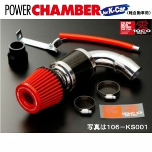 ZERO1000 パワーチャンバー for Kカー ジムニー 3BA-JB64W R06A レッド エアクリーナー 零1000 106-KS015