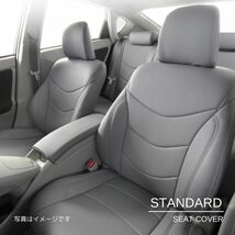 アルティナ シートカバー スタンダード ホンダ ストリーム RN6/RN7/RN8/RN9 グレー Artina 3553 送料無料_画像1