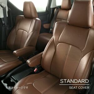  Artina seat cover standard Daihatsu Esse L235S/L245S Brown Artina 8300 free shipping 