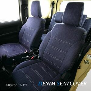 アルティナ シートカバー デニム ホンダ ストリーム RN1/RN2/RN3/RN4/RN5 Artina 3552 送料無料