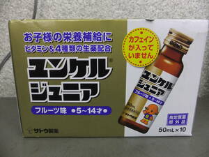 ■未開封■サトウ製薬 ユンケルジュニア フルーツ味 5才～14才 50ml×10本■