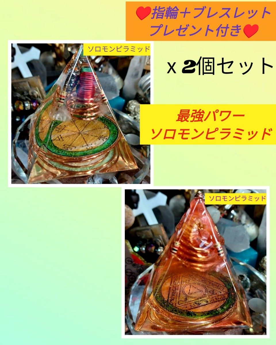 オルゴナイト｣ ピラミッド型｜PayPayフリマ