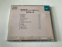 オフコース / yes-Yes-Yes オフコースA面コレクション CA32-1169_画像2