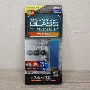 Galaxy S22/SC-51C/SCG13/ガラスフィルム/平面保護/ 衝撃吸収/ブルーライトカット