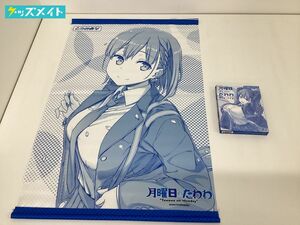 GETSUYOUBI NO TAWAWA 2 (Blu-ray1)