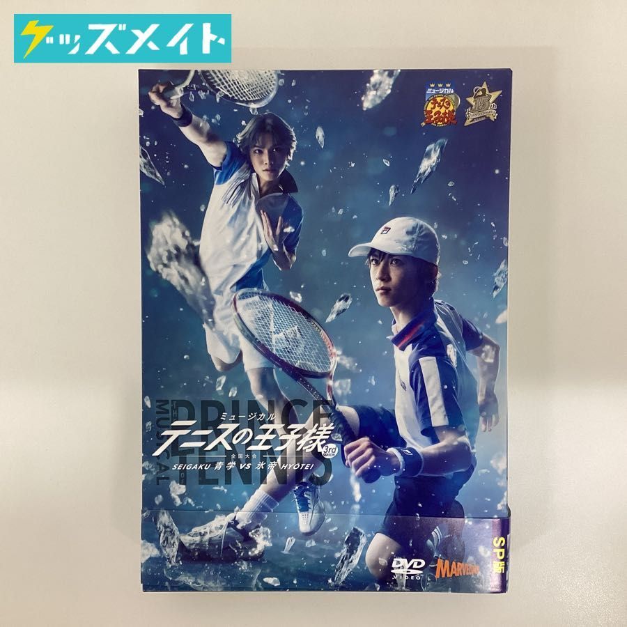 ヤフオク! -「テニミュ dvd 氷帝 3rd」の落札相場・落札価格