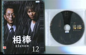 ●A2203 R中古DVD「相棒 シーズン11」全12巻 ケース無 水谷豊/成宮寛貴　レンタル落ち