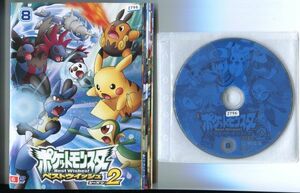 ●A2200 R中古DVD「ポケットモンスター ベストウイッシュ シーズン2」全8巻【一部ヒビ有】ケース無 　レンタル落ち