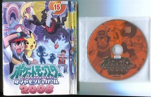 ●A2198 R中古DVD「ポケットモンスター ダイヤモンド＆パール2008」全15巻【一部ヒビ有】ケース無 　レンタル落ち