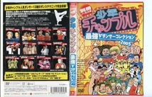 ●A2334 R中古DVD「少年チャンプル 最強ダンサーコレクション2005+ダンス祭りinZeppTokyo 前・後編」計3巻セット ケース無 　レンタル落ち_画像2