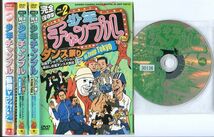 ●A2334 R中古DVD「少年チャンプル 最強ダンサーコレクション2005+ダンス祭りinZeppTokyo 前・後編」計3巻セット ケース無 　レンタル落ち_画像1