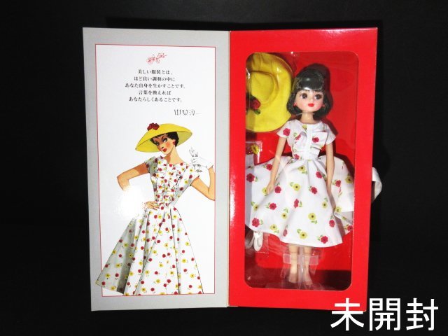 2023年最新】Yahoo!オークション -中原淳一 高島屋の中古品・新品・未