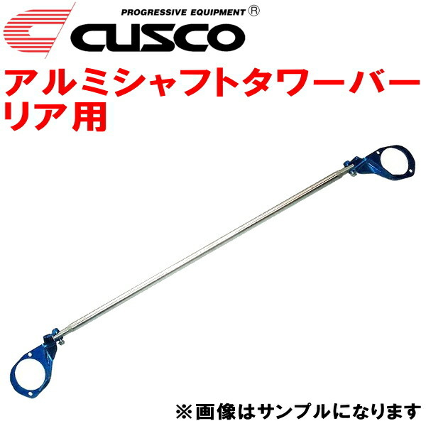CUSCOアルミシャフトタワーバーR用 GDAインプレッサWRX EJ20ターボ 2000/8~2007/6