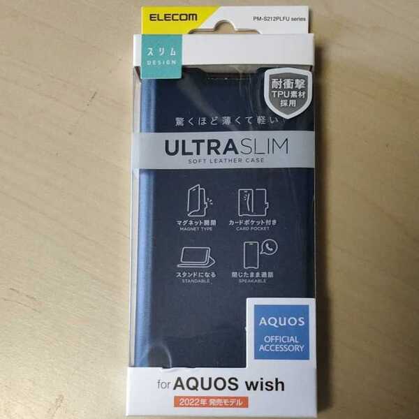 ◇ELECOM AQUOS wish (SHG06) 用 ソフトレザーケース 薄型 磁石付 ネイビー PM-S212PLFUNV