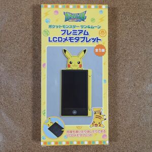 ポケモン サン＆ムーン プレミアムLCDメモタブレット 全1種