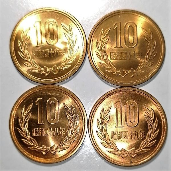 Yahoo!オークション -「昭和47年」(10円) (現行)の落札相場・落札価格