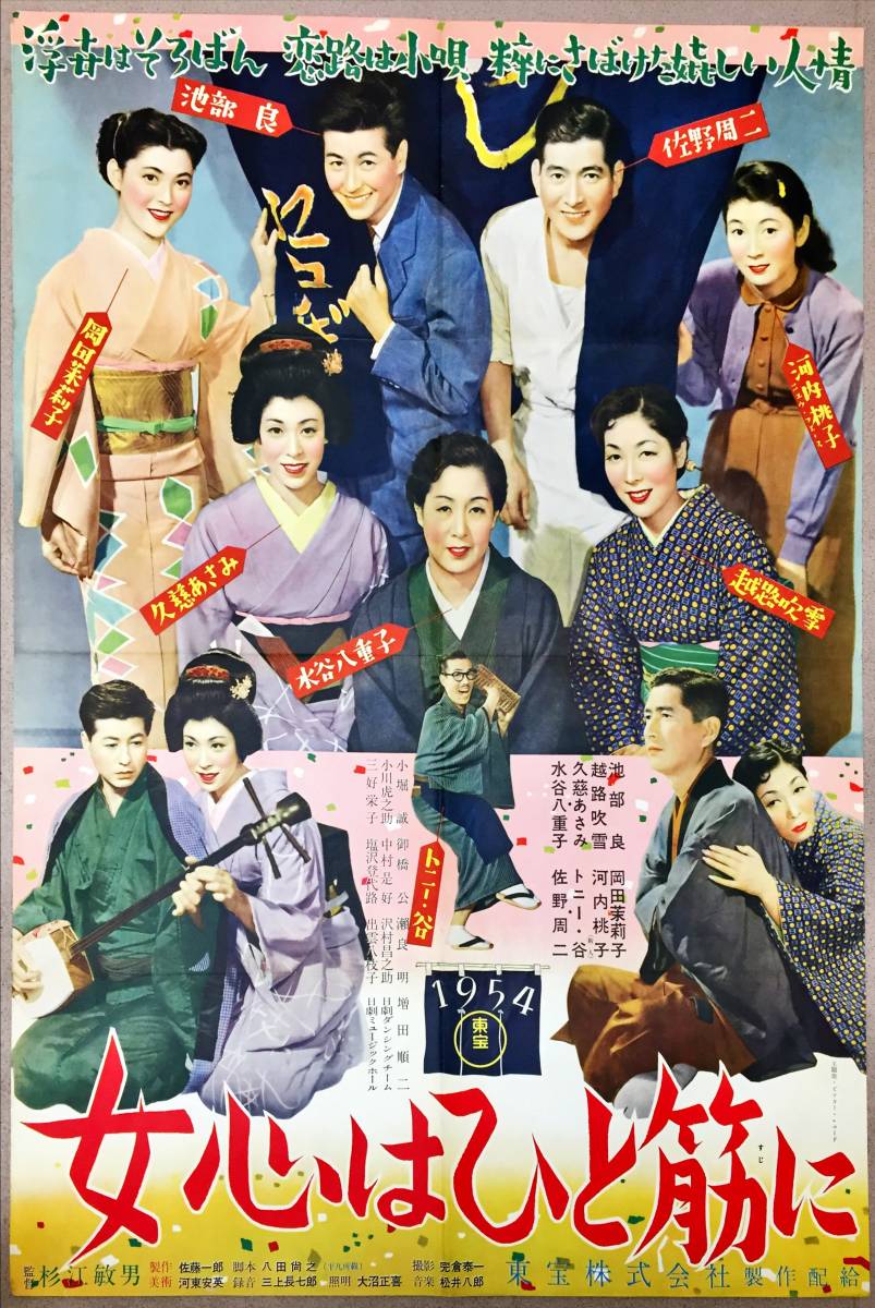 2025年最新】Yahoo!オークション -越路吹雪ポスターの中古品