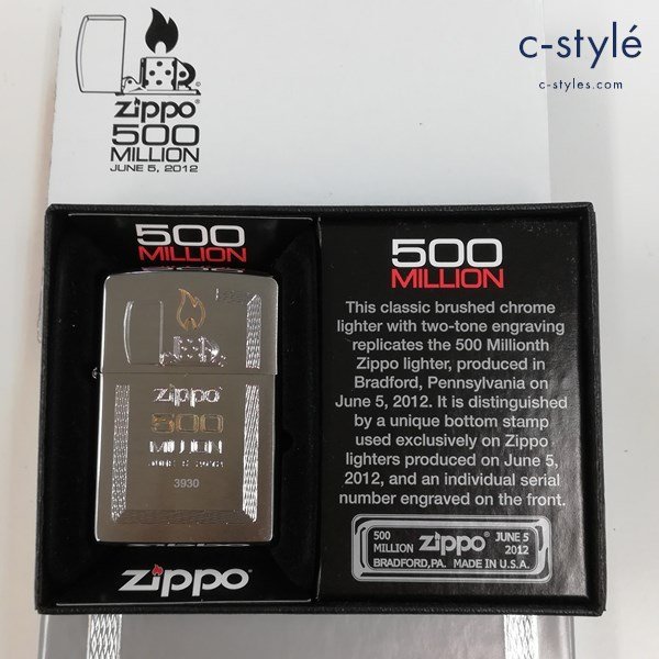 Yahoo!オークション -「zippo 500 million」の落札相場・落札価格