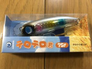 【新品】ジャンプライズ テロテロ君 75F レンズキャンディーグローベリー 検索）飛びキング かっ飛び棒 ぶっ飛び君 チャタビー サスケ 95