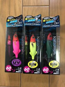 【新品】3個セット ジークラック 鯵助 60mm アジスケ 夜光 GLOW 紫外線 UV イカメタル ドロッパー 検索）海老助 餌木助