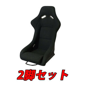 2脚セット 新品 フルバケットシート (黒)