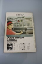 1963年 輸入車 旧車 FOREIGN CARS ALBUM DELUXE_画像2