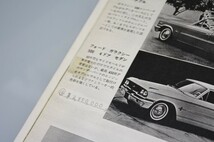 1963年 輸入車 旧車 FOREIGN CARS ALBUM DELUXE_画像4