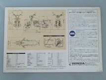 HONDA バイク カタログ 750 CUSTOM EXCLUSIVE 旧車 バイクカタログ 750エクスクル・シーブ_画像2