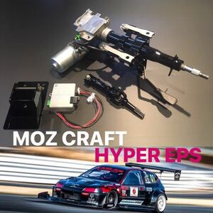 MOZCRAFT HYPER-EPS electric power steering kit EF Civic CRX right steering wheel RHD * build-to-order manufacturing * necessary core return 