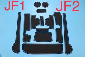N-Box nbox JF1 JF2 ラバーカバー 収納保護【C227】