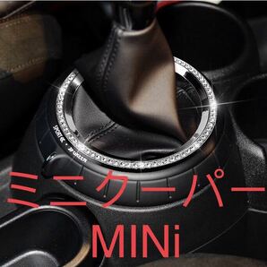 ミニクーパー MINi シフト周りガーニッシュ【C199】