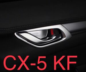 CX-5 KF マツダ　Mazda ドアノブガーニッシェ パーツ【C338】