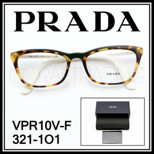 23355* новый товар подлинный товар PRADA VPR10V-F панцирь черепахи рисунок / темно-зеленый / белый Prada Asian Fit модель we Lynn тонн Shape пластиковая оправа 