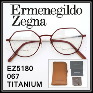 23348★新品本物！エルメネジルド・ゼニア EZ5180 067 マットレッド メタルフレーム Ermenegildo Zegna クラウンパント 高級チタンフレーム