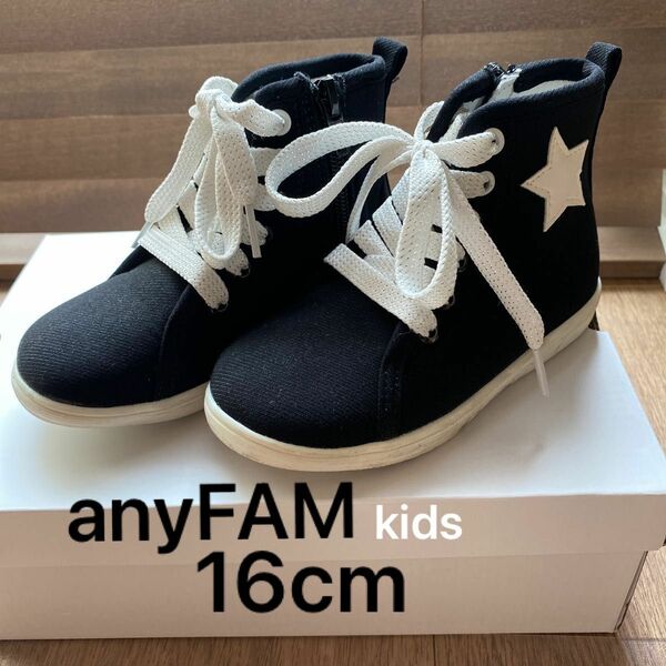 【何度もお値下げ】any FAM エニィファム キッズ　ハイカット　スニーカー　靴　16cm