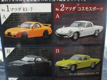 F-toys 1/64 日本名車倶楽部 7　マツダ RX-7　コスモスポーツ　全8種　ミニカー　エフトイズ　食玩_画像2