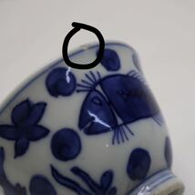 染付　明時代　茶杯　大明成化年製　時代物 中国美術品_画像5