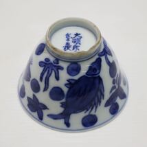 染付　明時代　茶杯　大明成化年製　時代物 中国美術品_画像1