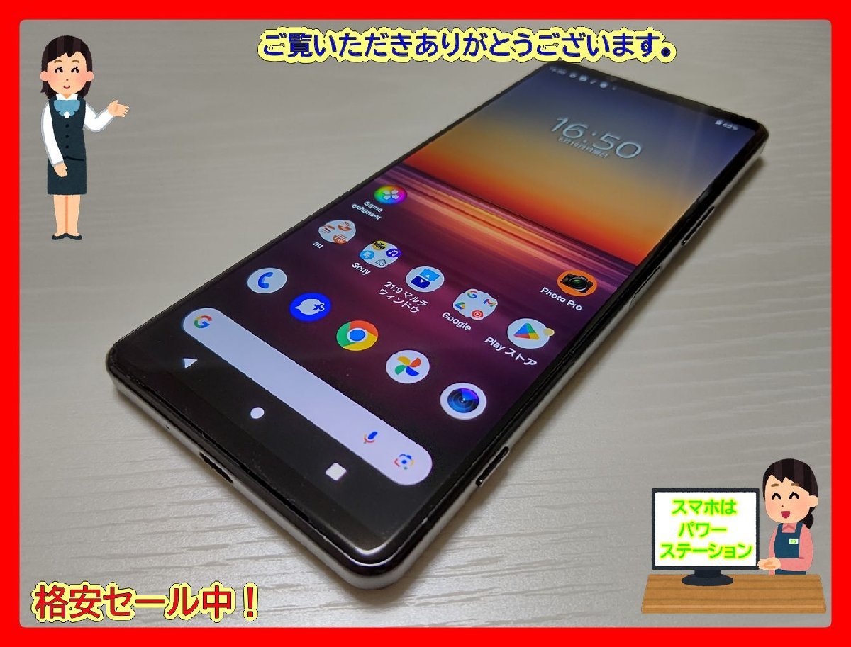 bbq0141様専用】 Xperia 1 II 128 GB docomo | www.gamescaxas.com
