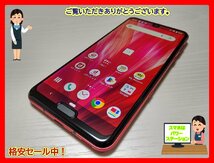 　★【30975WM】 ジャンク美品 docomo SH-04L SHARP AQUOS R3 ラグジュアリーレッド SIMロック解除済 1円 ! 1スタ !_画像1